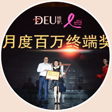 締妒2017春夏新品發(fā)布會暨戰(zhàn)略營銷峰會