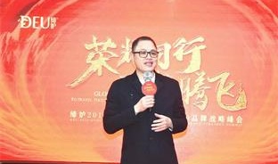榮耀同行·聚勢騰飛 | 感懷2018輝煌戰(zhàn)績，蓄力2019新征程