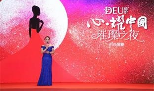 焦點直擊|締妒璀璨之夜 閃耀深圳內(nèi)衣展