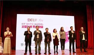 締造美，傳遞愛 ——締妒粉紅絲帶公益中國行走進佛山