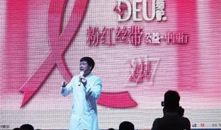大愛無疆｜粉紅絲帶公益.中國行走進湖南洞口